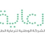 الشركة الوطنية للرعاية الطبية