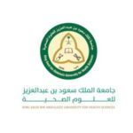 جامعة الملك سعود للعلوم الصحية