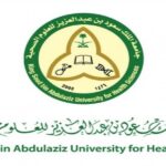 جامعة الملك سعود للعلوم الصحية