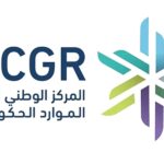 المركز الوطني لأنظمة الموارد الحكومية NCGR