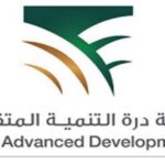 شركة درة للتنمية المتقدمة