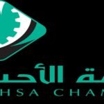 غرفة الأحساء