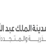 مدينة الملك عبدالله للطاقة الذرية والمتجددة