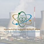 هيئة الرقابة النووية والإشعاعية