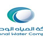 شركة المياه الوطنية “NWC”