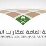 الهيئة العامة لعقارات الدولة