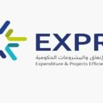 هيئة كفاءة الإنفاق والمشروعات الحكومية (اكسبرو)