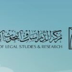 مركز الدراسات والبحوث القانونية