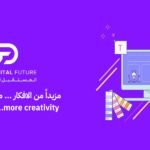 شركة المستقبل الرقمي