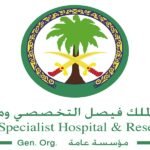مستشفى الملك فيصل التخصصي