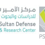 مركز الأمير سلطان للدراسات والبحوث الدفاعية