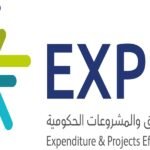 هيئة كفاءة الإنفاق والمشروعات الحكومية (اكسبرو)