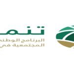 شركة تنمية