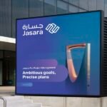 شركة جسارة لإدارة البرامج
