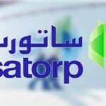 شركة أرامكو توتال للتكرير والبتروكيماويات “ساتورب"