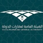 الهيئة العامة لعقارات الدولة
