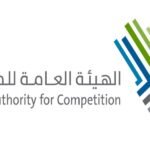 الهيئة العامة للمنافسة