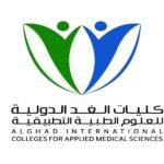 كلية الغد للعلوم الطبية التطبيقية