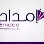 شركة إمداد الخبرات