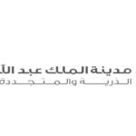 مدينة الملك عبدالله للطاقة الذرية والمتجددة