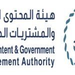 هيئة المحتوى المحلي