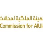 الهيئة الملكية لمحافظة العلا
