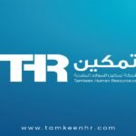 شركة تمكين إتش آر