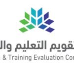 هيئة تقويم التعليم والتدريب