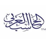شركة أنظمة الحاسب الآلي العربي