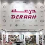 شركة درعه للتجارة