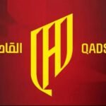 نادي القادسية السعودي