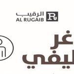 شركة حمد محمد الرقيب و أولاده التجارية