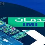 الشركة العالمية للصناعات البحرية