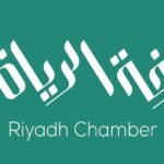 غرفة الرياض