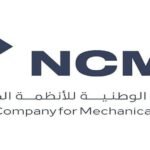 الشركة الوطنية للأنظمة الميكانيكية