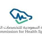 الهيئة السعودية للتخصصات الصحية