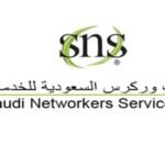 شركة نت وركس السعودية للخدمات