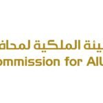 الهيئة الملكية لمحافظة العلا