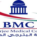 كلية البترجي للعلوم الطبية والتكنولوجية