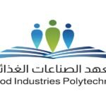 معهد الصناعات الغذائية
