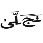 وكالة تجلى الإبداعية