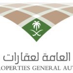 الهيئة العامة لعقارات الدولة