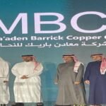 شركة معادن باريك للنحاس