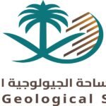 هيئة المساحة الجيولوجية
