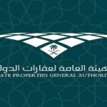 الهيئة العامة لعقارات الدولة