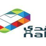 مؤسسة النهدي الطبية