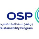 برنامج استدامة الطلب على البترول