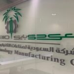 شركة سعودي بايو