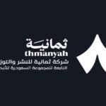 شركة ثمانية