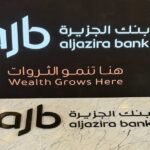 بنك الجزيرة